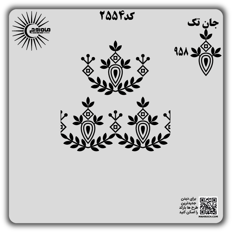 کد2554