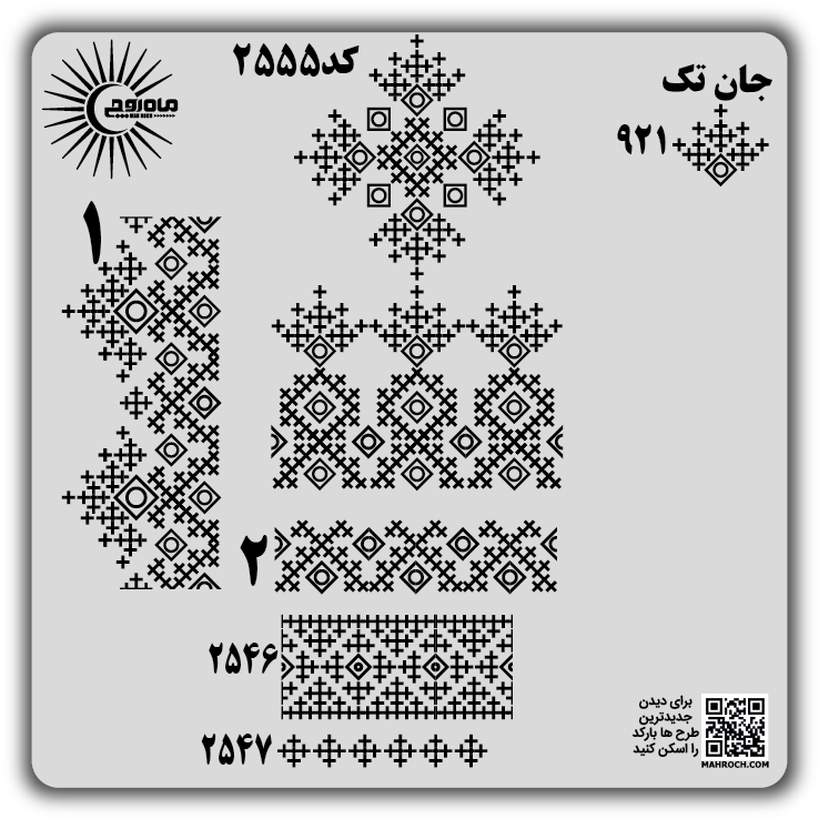 کد 2555