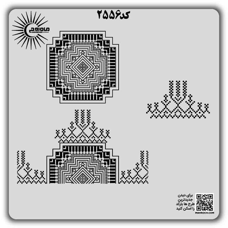 کد2556