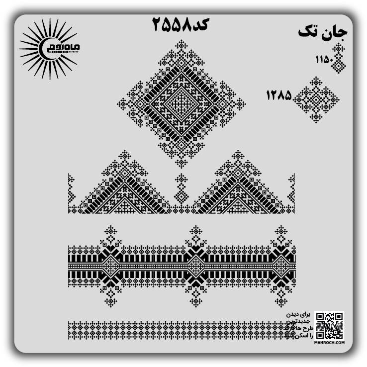 کد2558