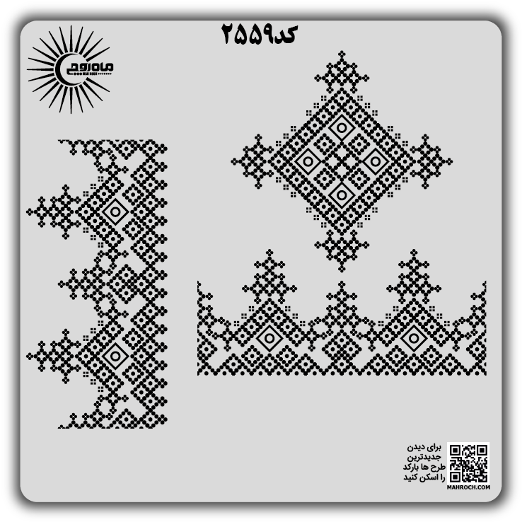 کد2559