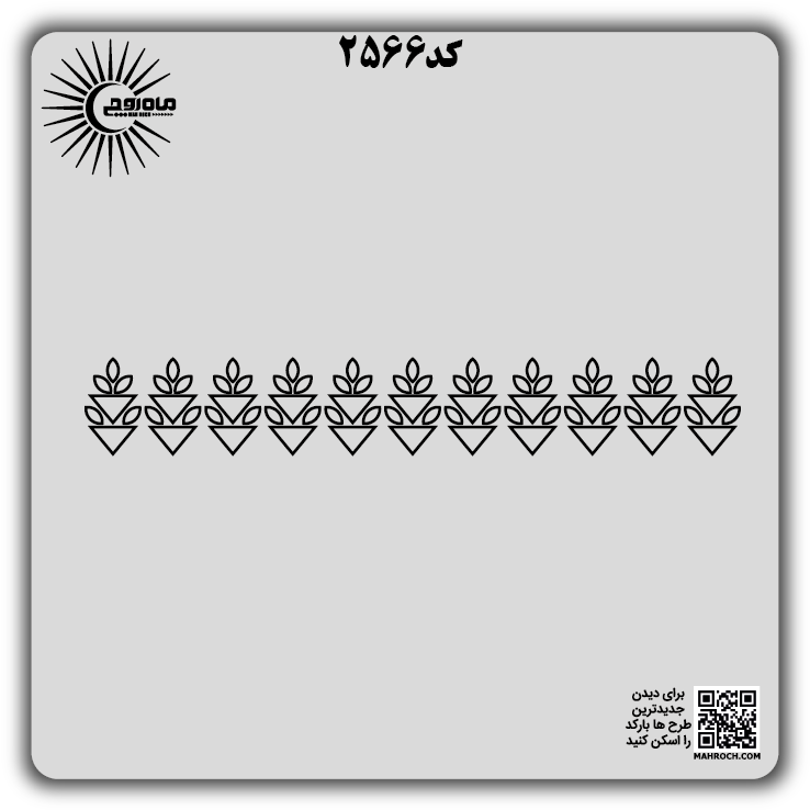 کد 2566