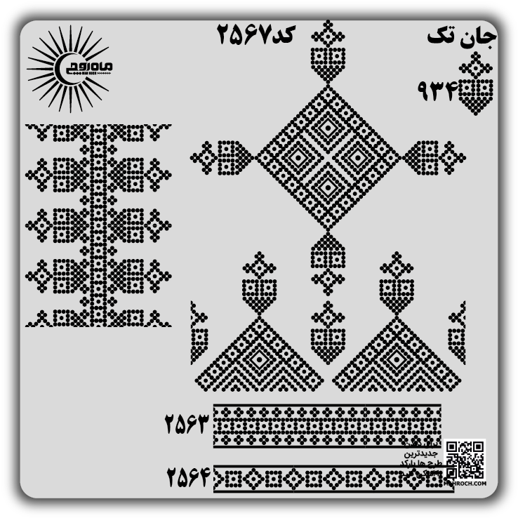 کد2567