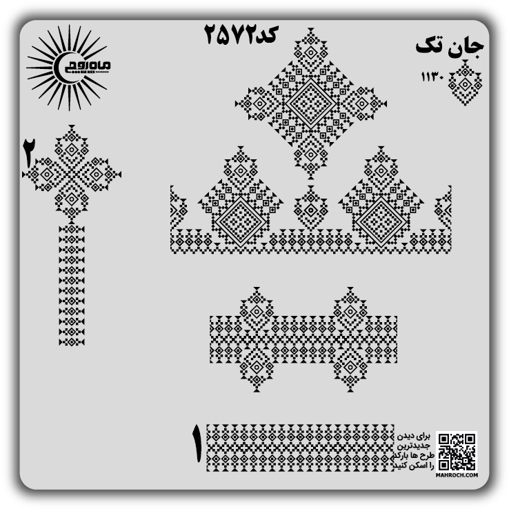 کد2572