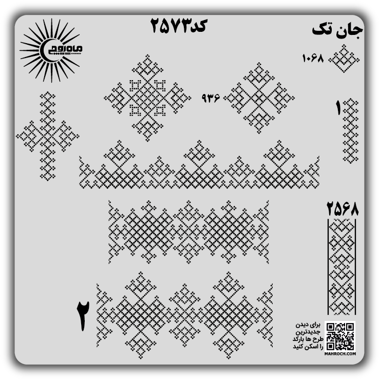 کد2573