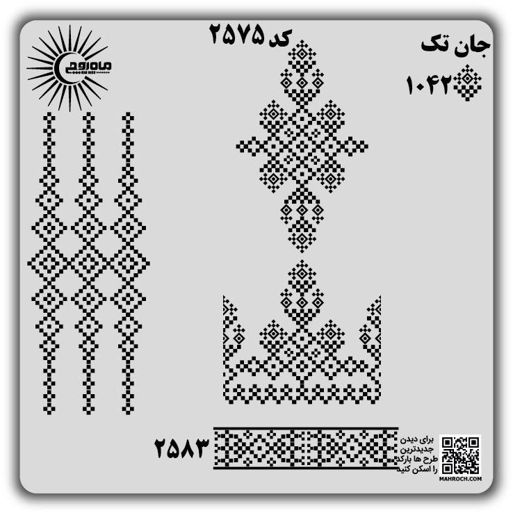 کد2575