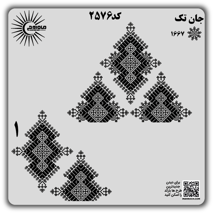 کد2576