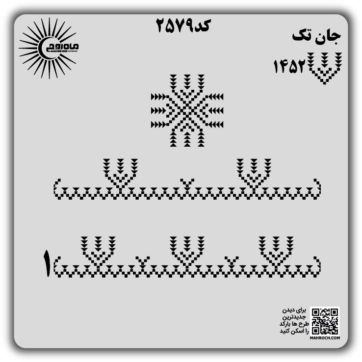 کد2579