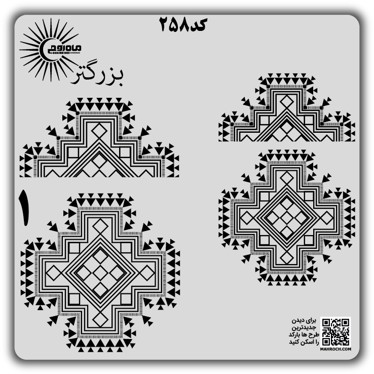 کد 258