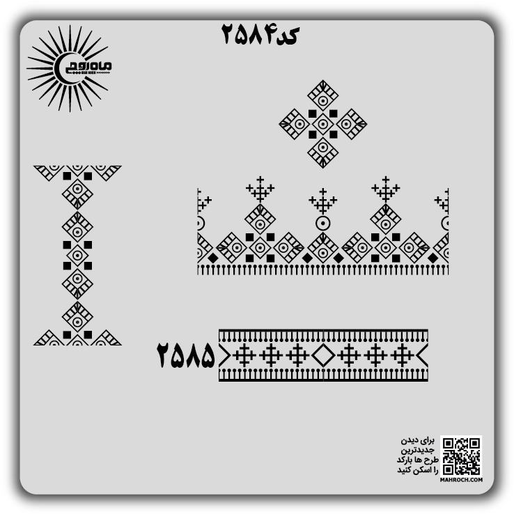 کد2584