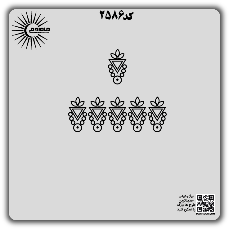 کد 2586