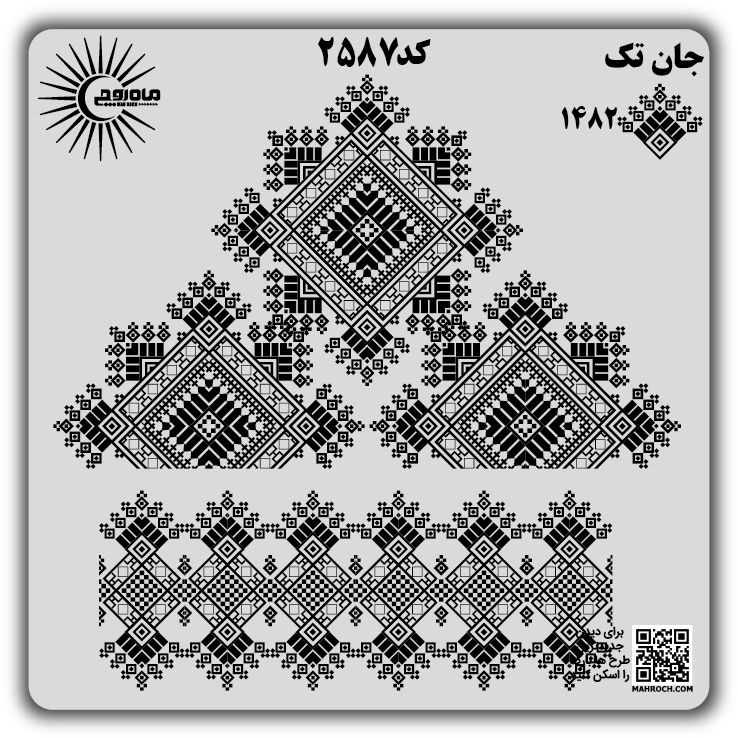 کد2587