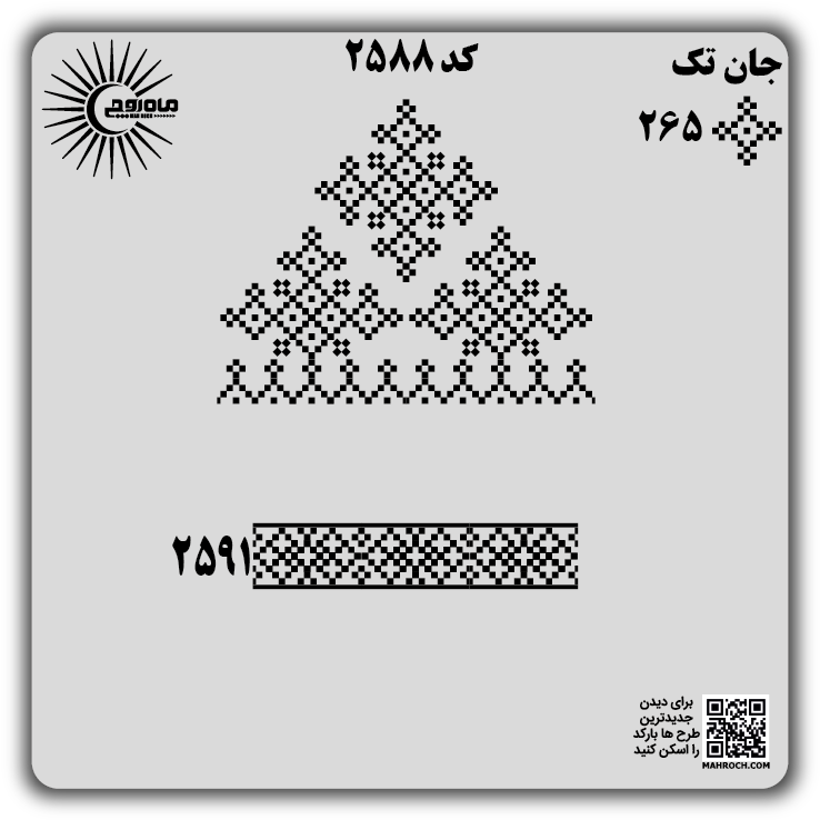 کد2588