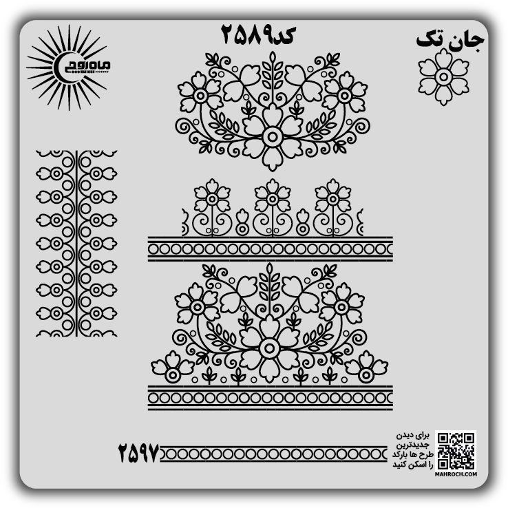 کد 2589