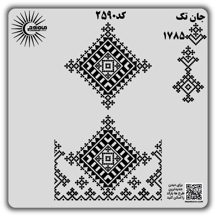 کد2590