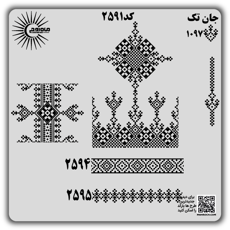 کد2591