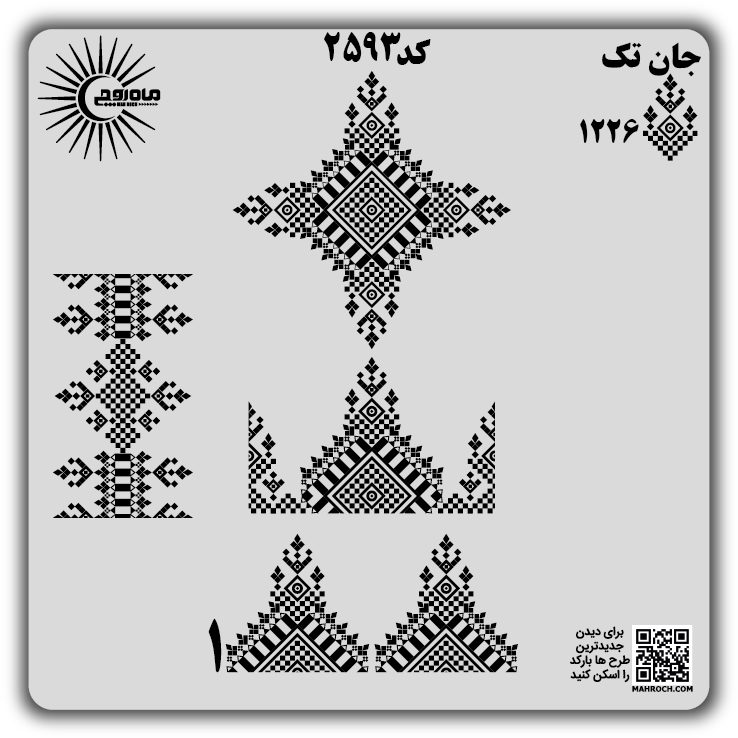 کد2593