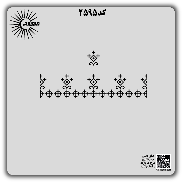 کد 2595