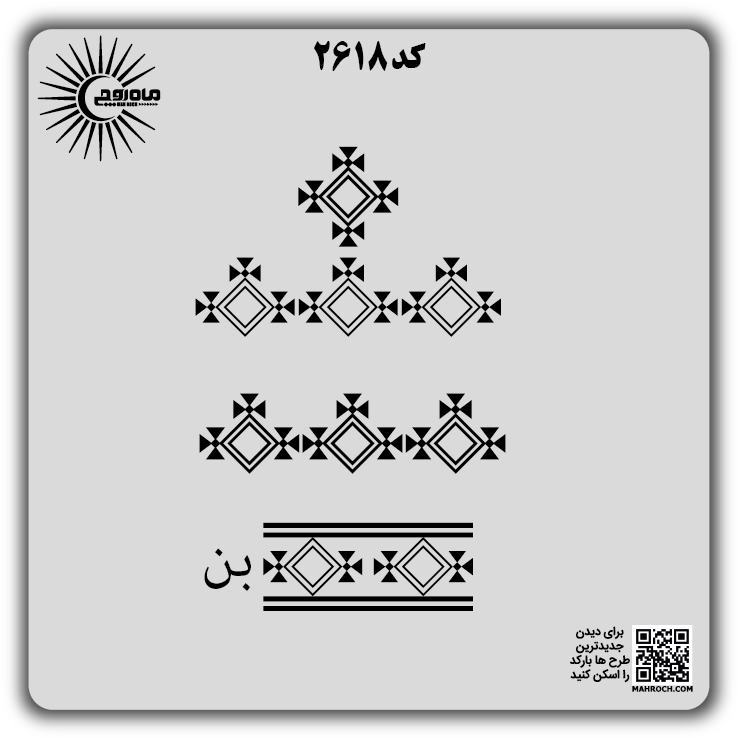 کد2618