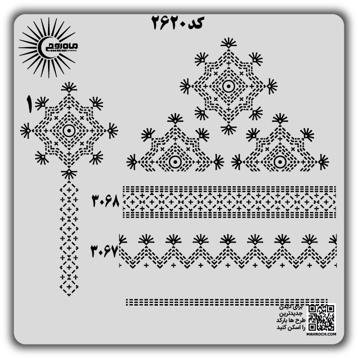 کد2620