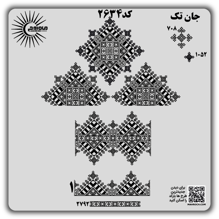 کد2634