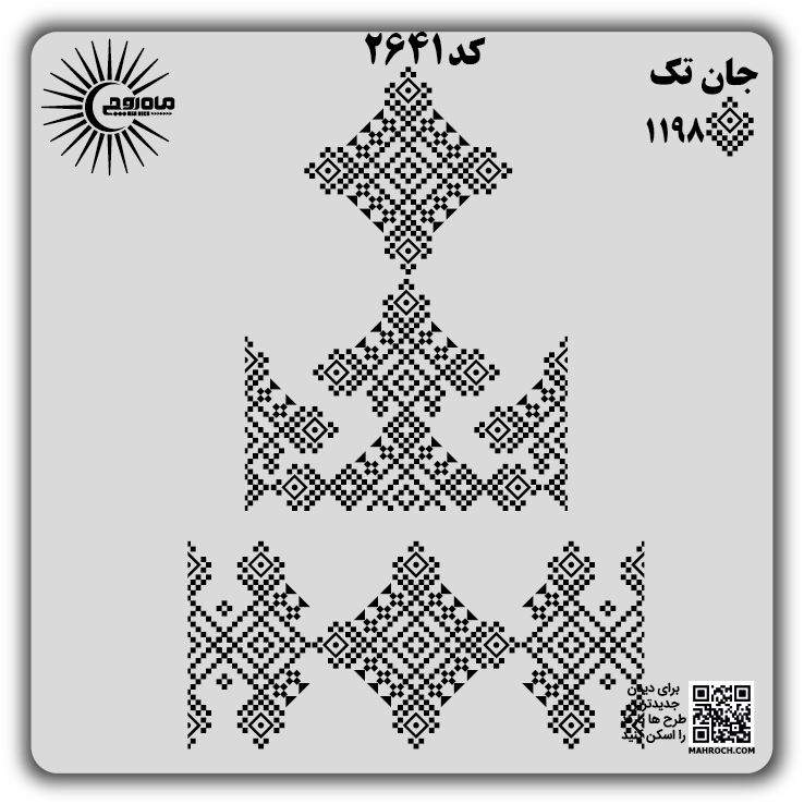 کد2641