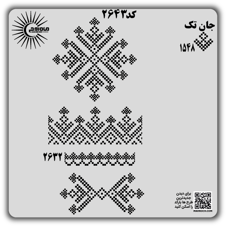 کد2643