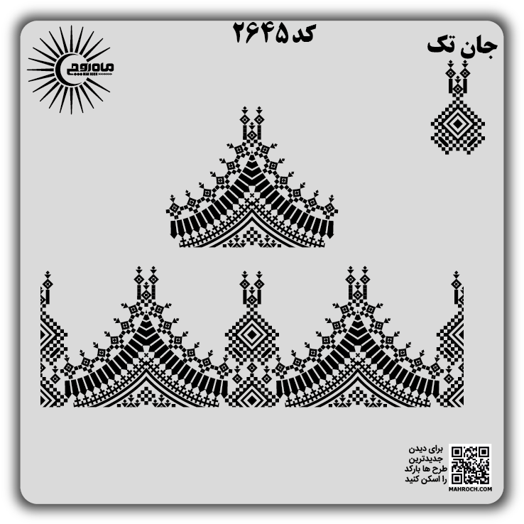 کد2645