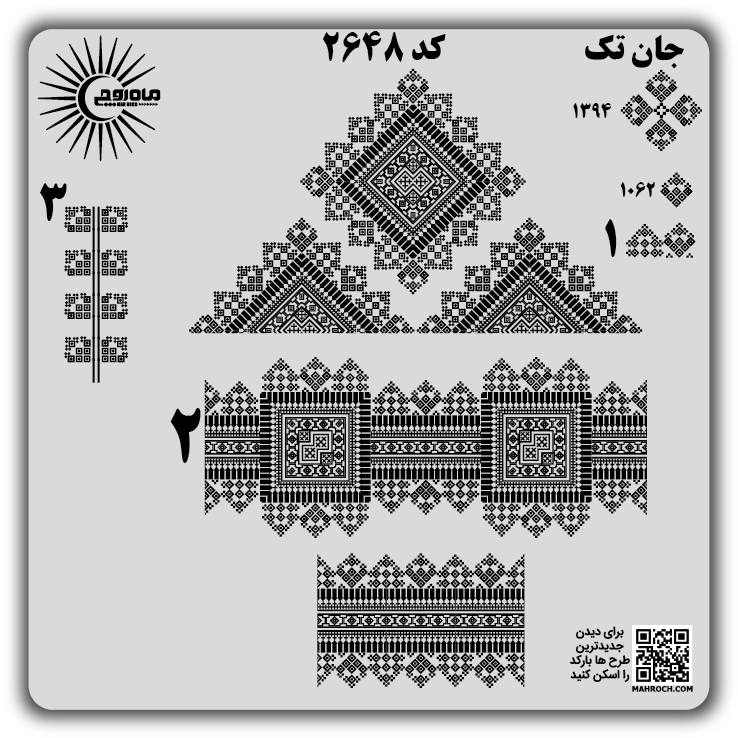 کد2648
