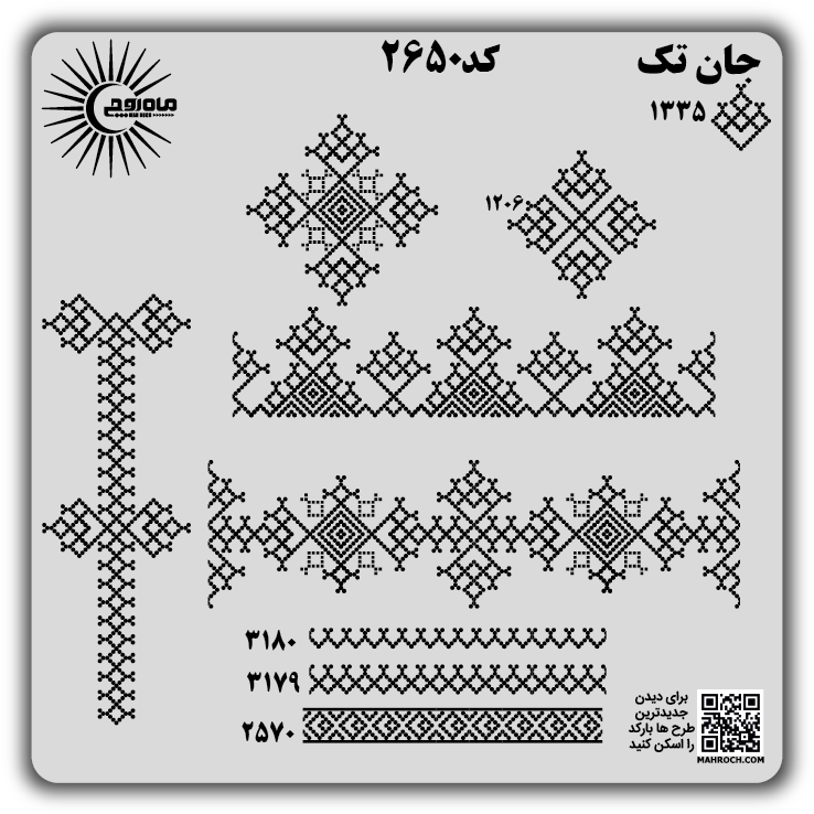 کد2650