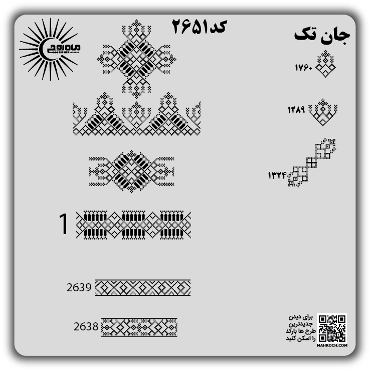 کد2651
