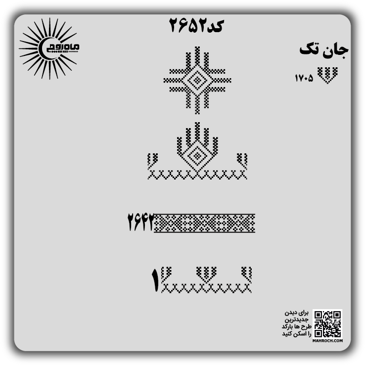 کد2652