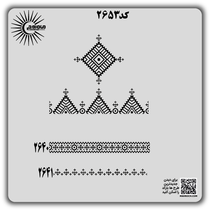 کد2653