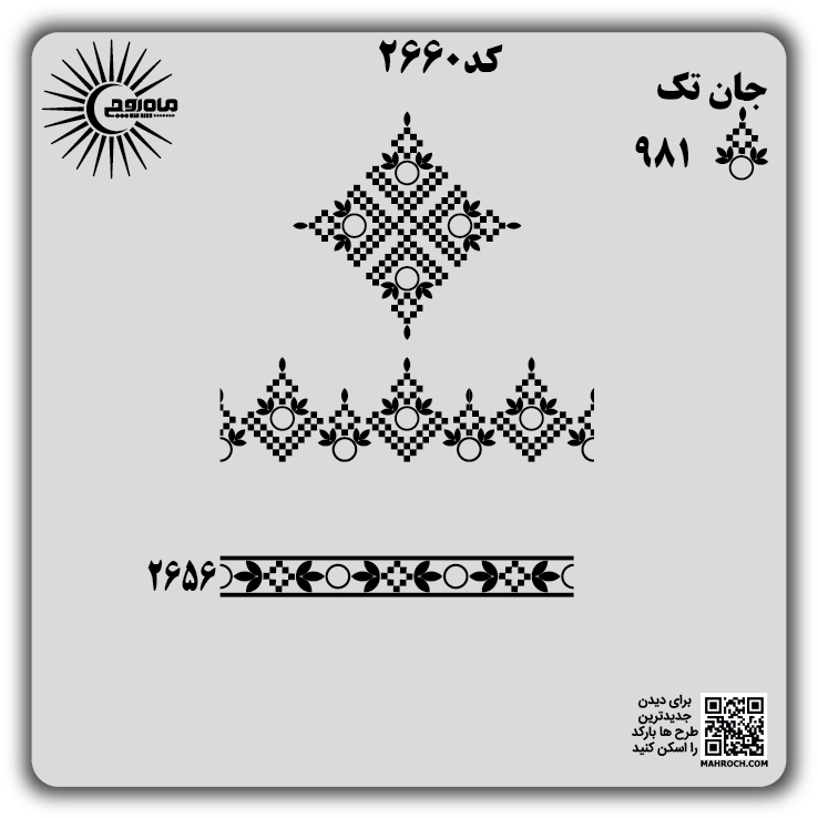 کد2660