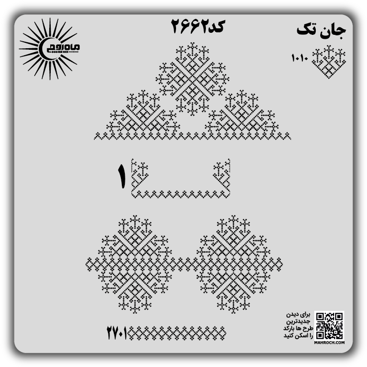 کد2662