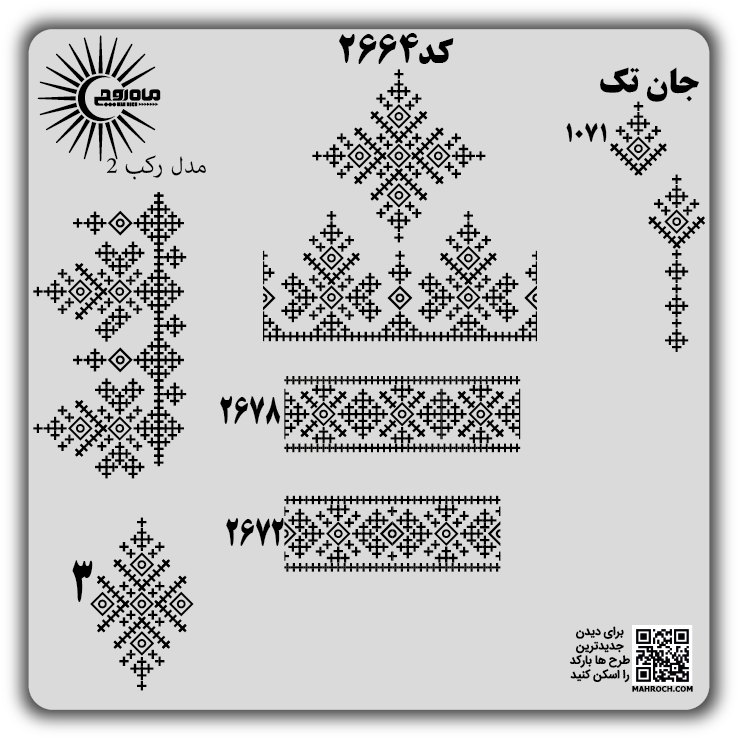 کد 2664