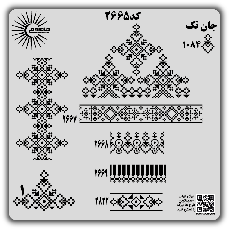 کد2665