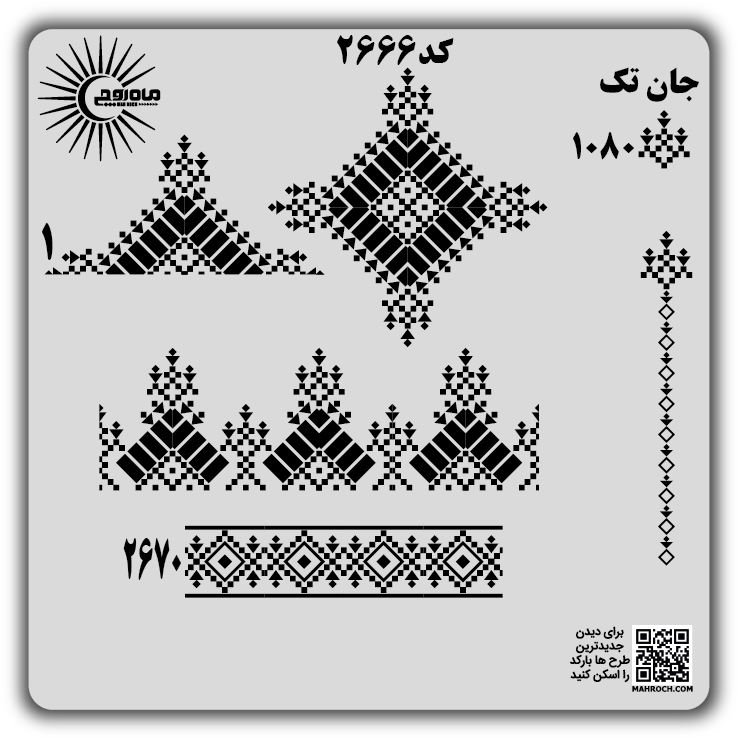 کد2666