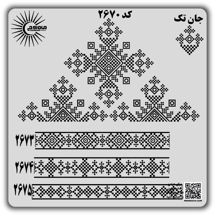 کد2670