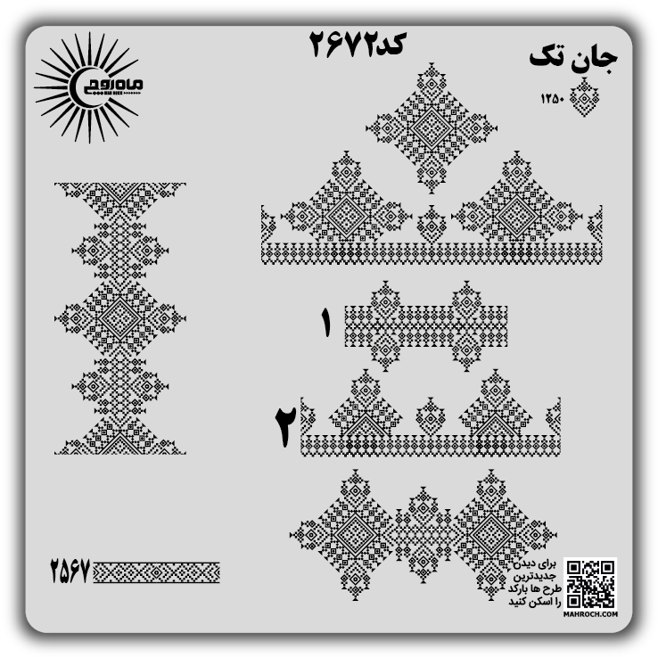 کد2672
