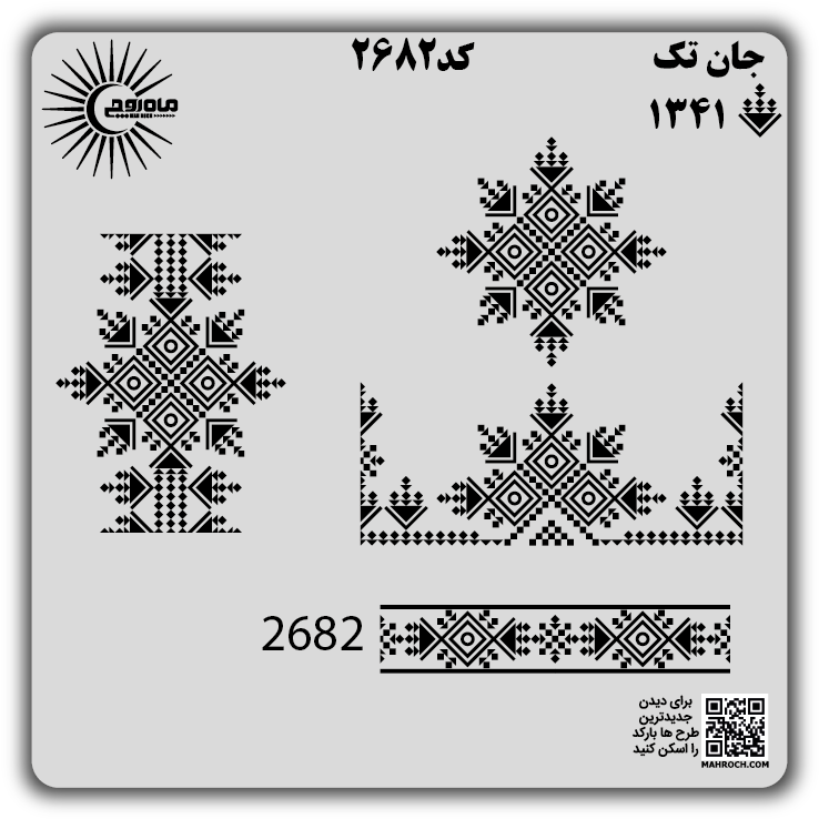 کد2682