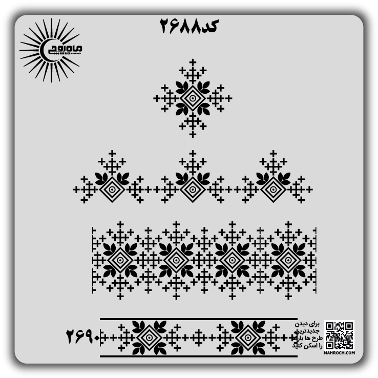 کد 2688