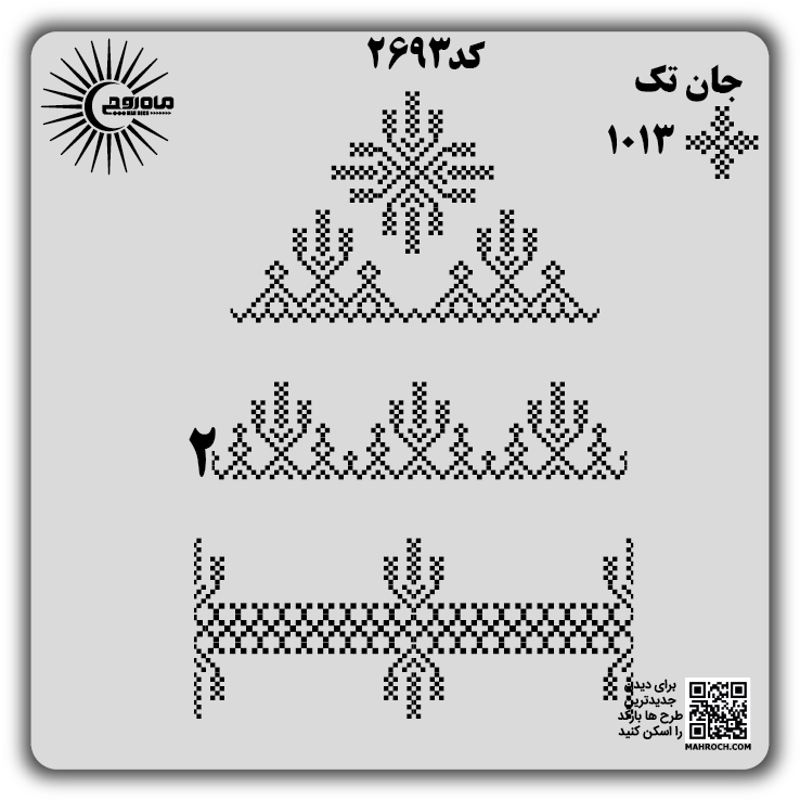 کد2693