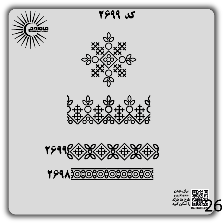 کد 2699
