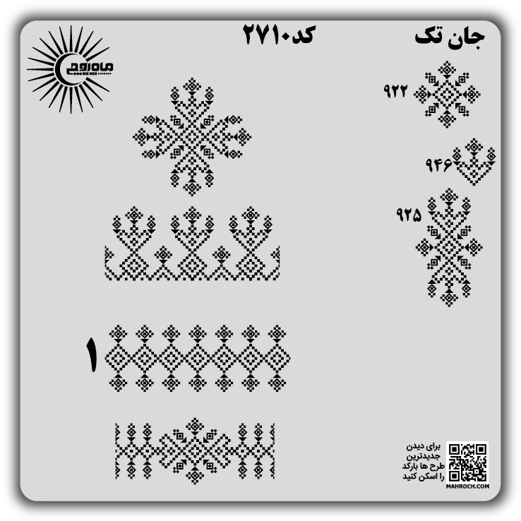 کد2710