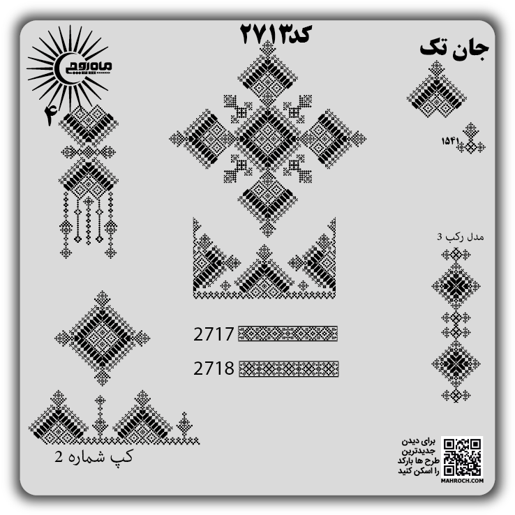 کد2713
