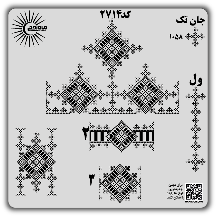 کد2714