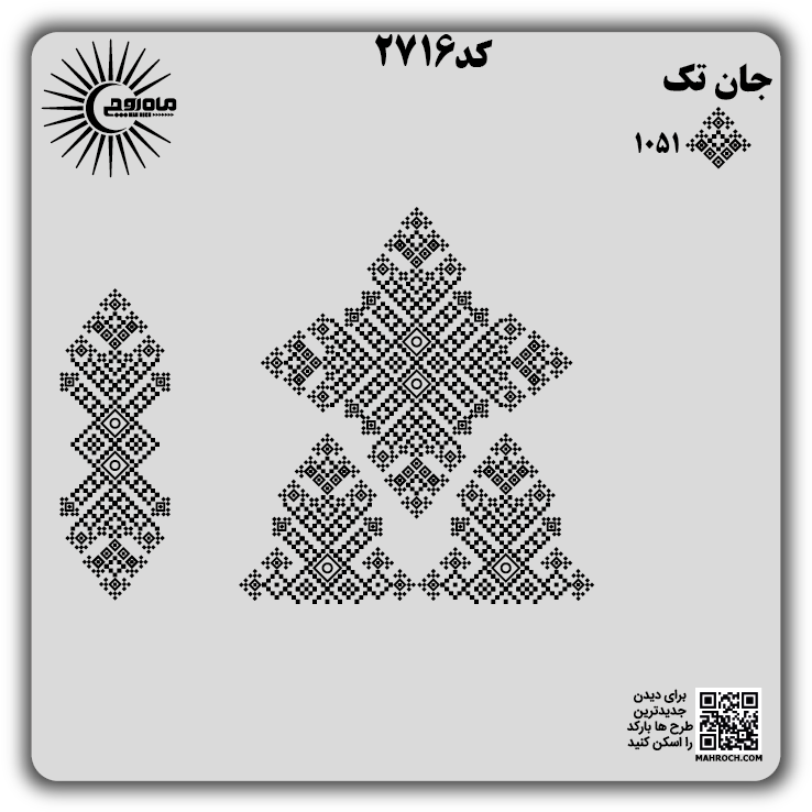 کد2716