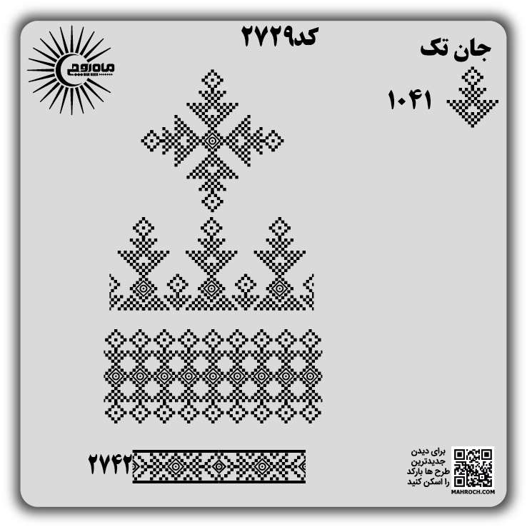 کد2729