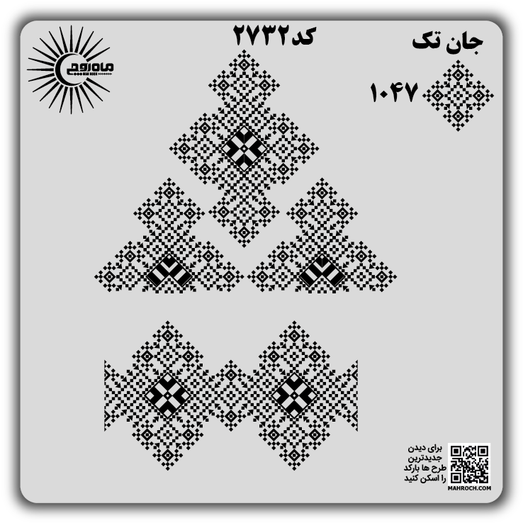 کد2732